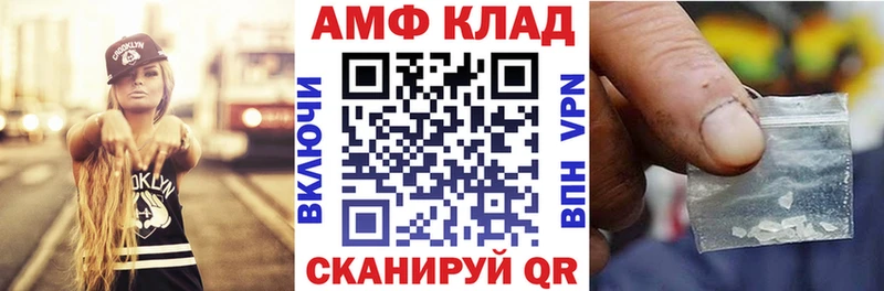 АМФ VHQ  Батайск 
