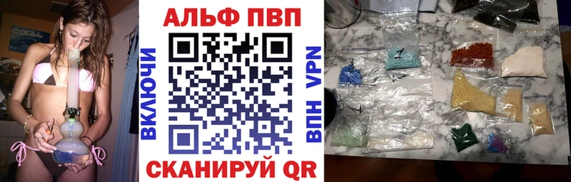 Alpha PVP кристаллы наркота Батайск