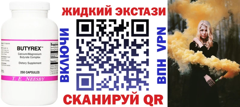 БУТИРАТ GHB  Батайск 